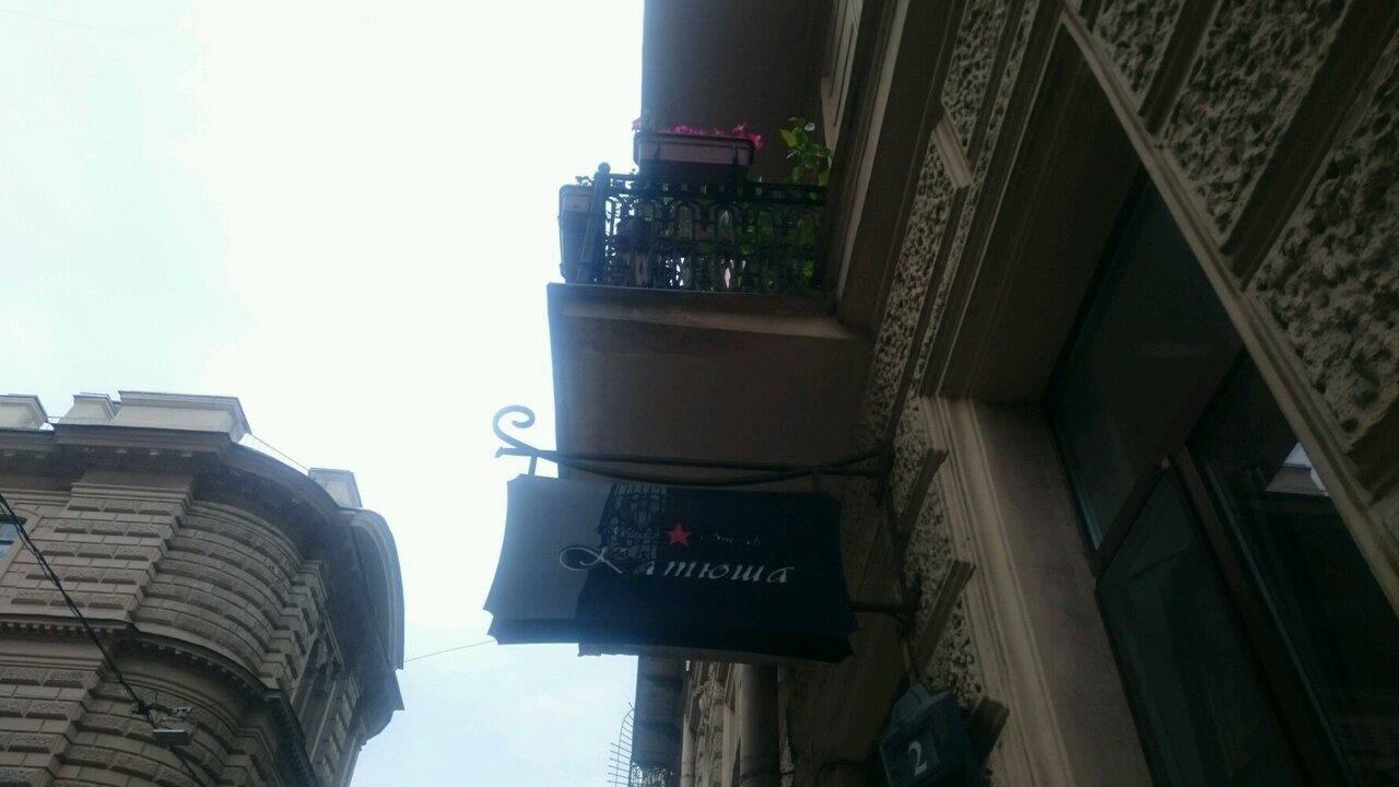 Гостиница Катюша Санкт-Петербург-28