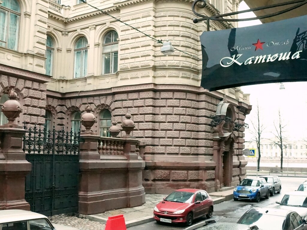 Гостиница Катюша Санкт-Петербург-4